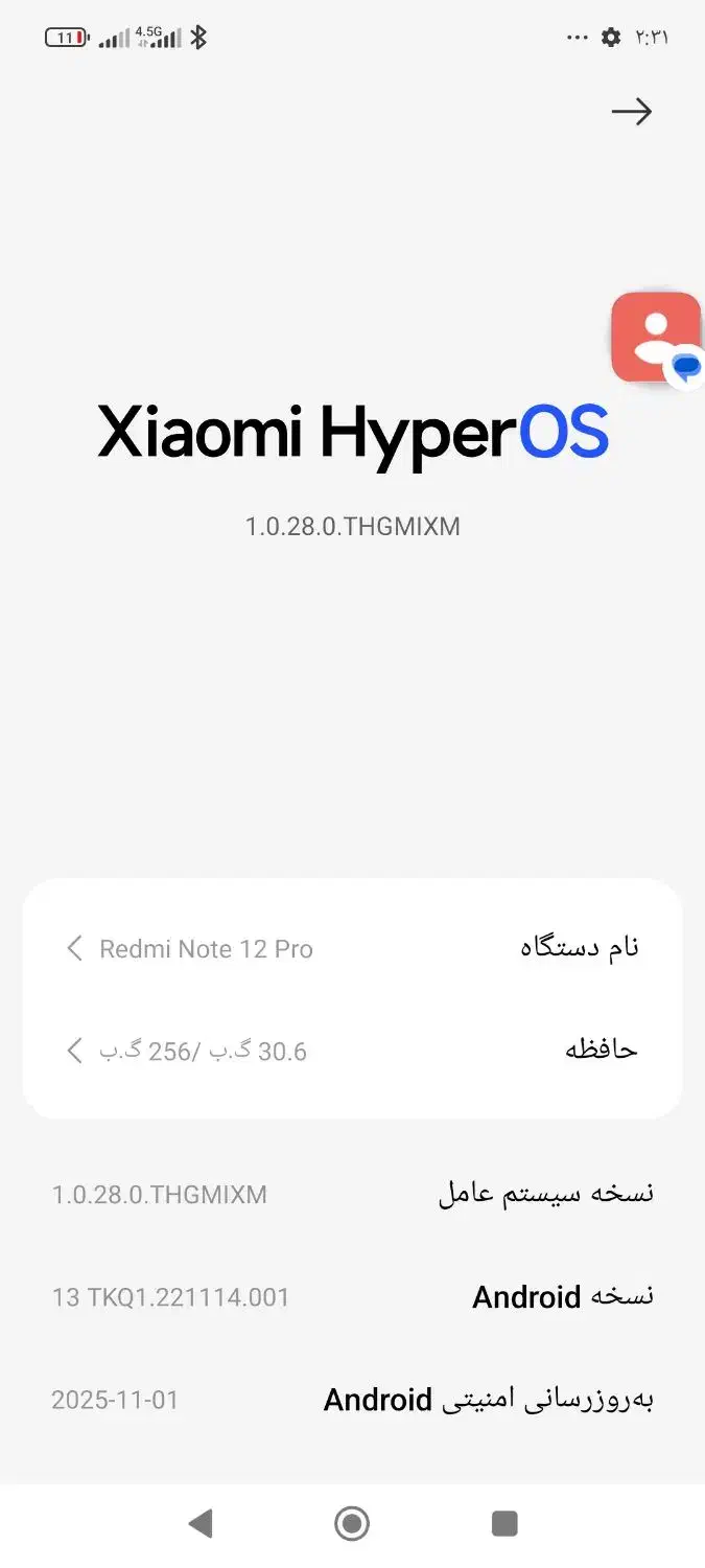 نوت ۱۲پرو ۲۵۶ رم۸|موبایل|رباط‌کریم, کاظم‌آباد|دیوار