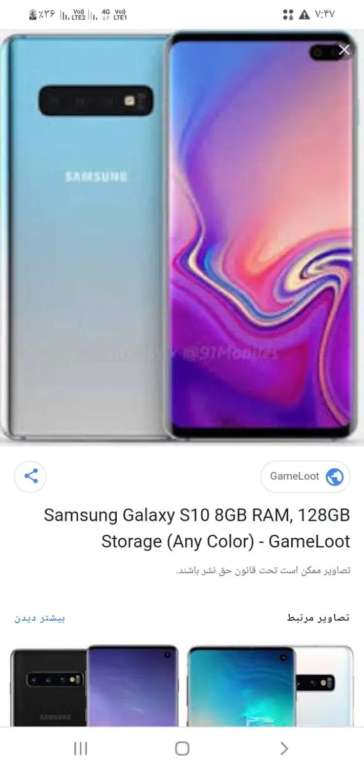 گوشی سامسونگ فروشی|موبایل|مرودشت, بیست متری بیمارستان|دیوار