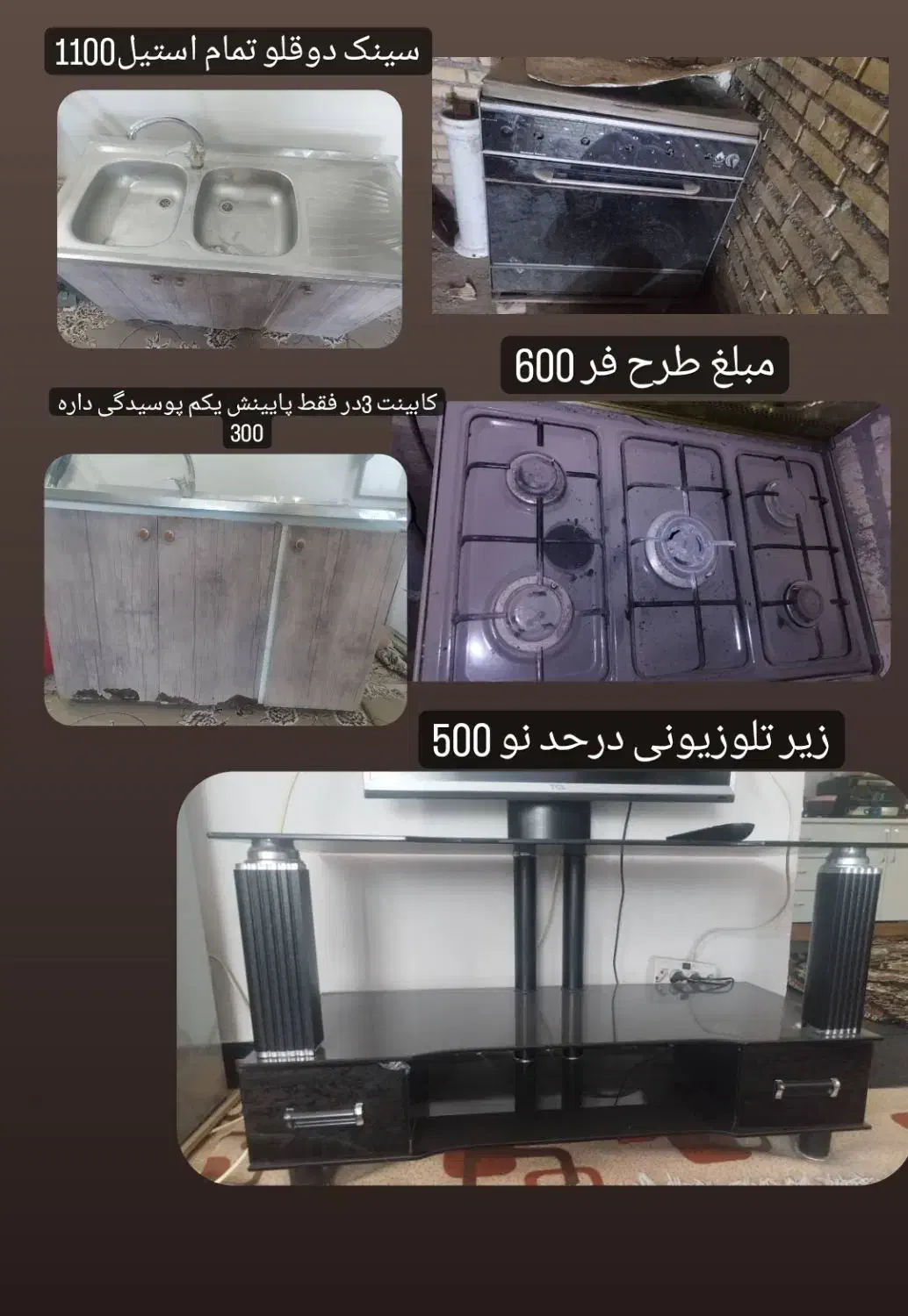 لوازم خانگی|عمدهفروشی|شوش, |دیوار