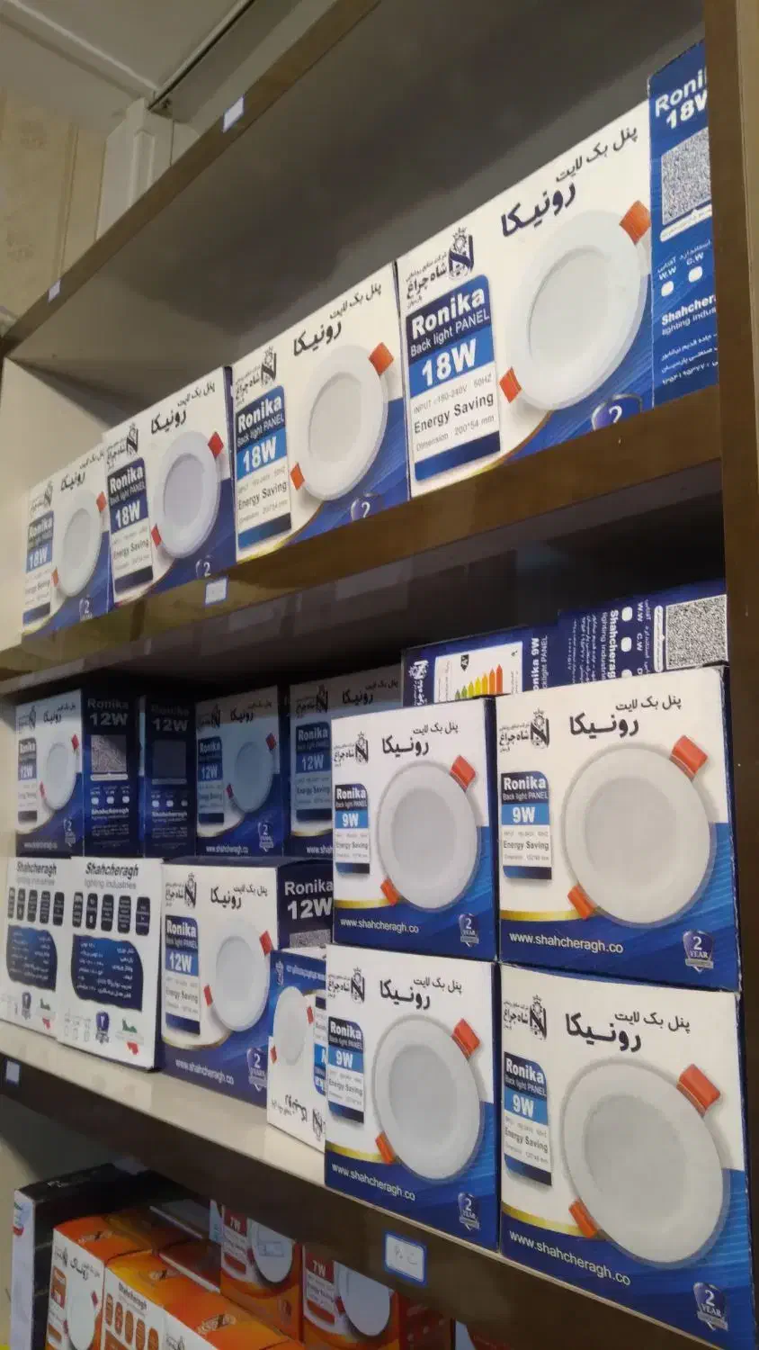 پنل7وات شاهچراغ39هزار|لامپ و چراغ|قم, ولیعصر|دیوار