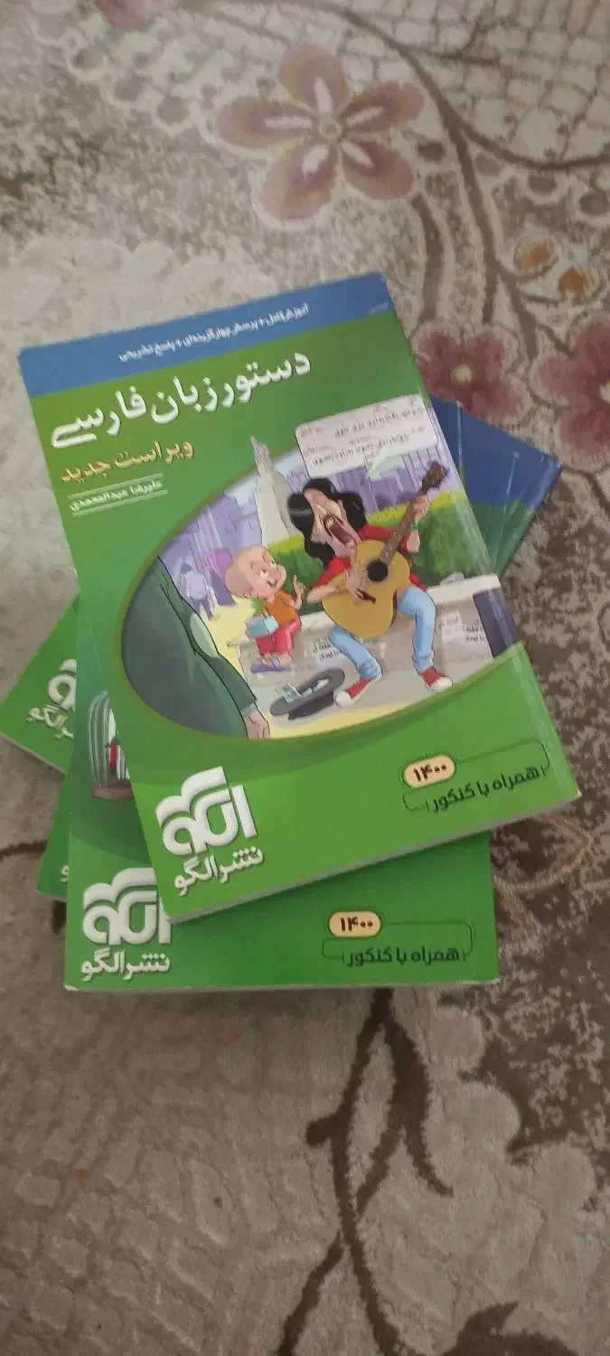 کتاب کنکور|کتاب و مجله آموزشی|اهواز, بهارستان|دیوار