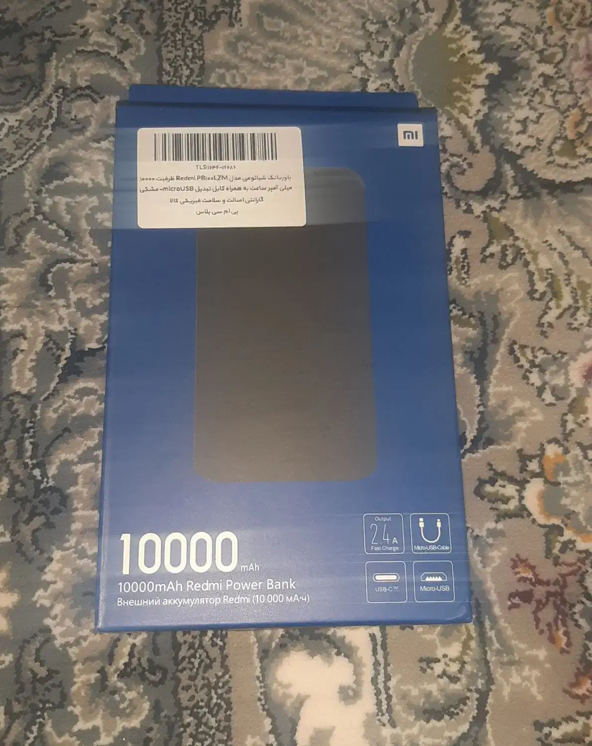 پاوربانک 10000 هزار شیائومی اصل نو|لوازم جانبی موبایل و تبلت|ماکو, |دیوار