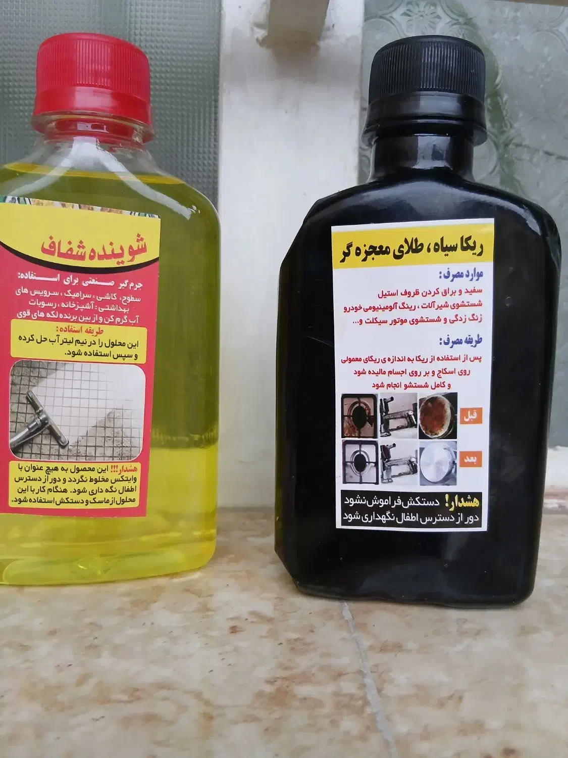 باسلام انواع ریکاسیاه براق کننده وضد زردی ظروف|مواد شوینده و دستمال کاغذی|ایذه, |دیوار