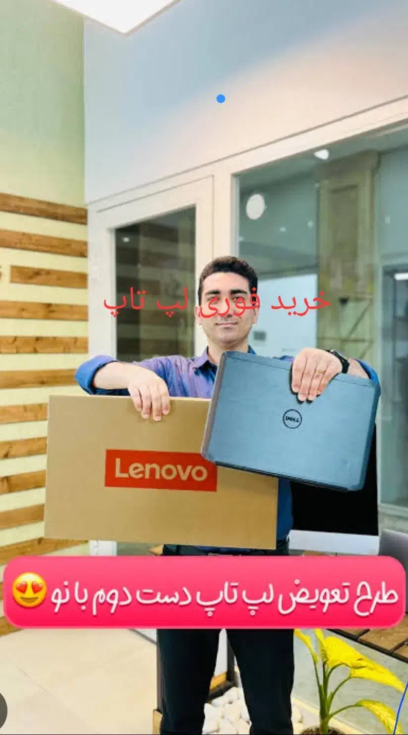 خرید لپ تاپ و فروش|رایانه همراه|شیراز, ملاصدرا|دیوار