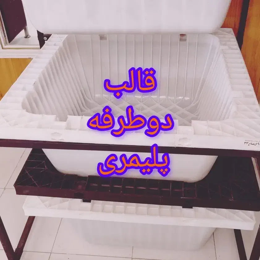 وافل دوطرفه پلاستیکی80ارتفاع28شش ماه گارانتی|مصالح و تجهیزات ساختمان|رشت, حاجی آباد|دیوار