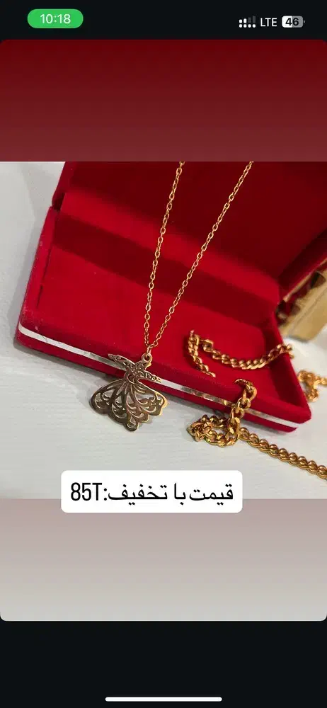 آاف|جواهرات|کرمان, |دیوار