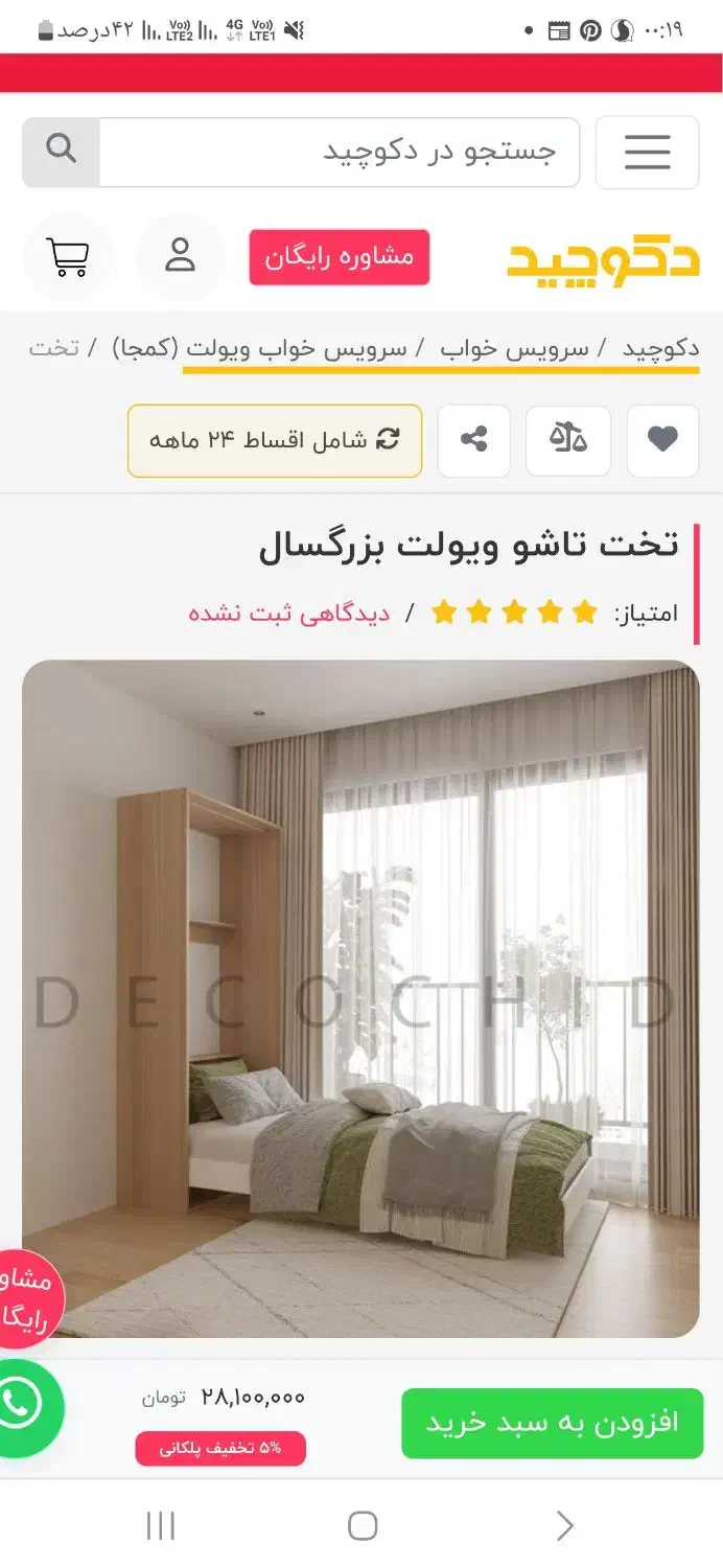 تخت تاشو درحدنو برند معروف|تخت و سرویس خواب|تهران, شهرک شریعتی|دیوار