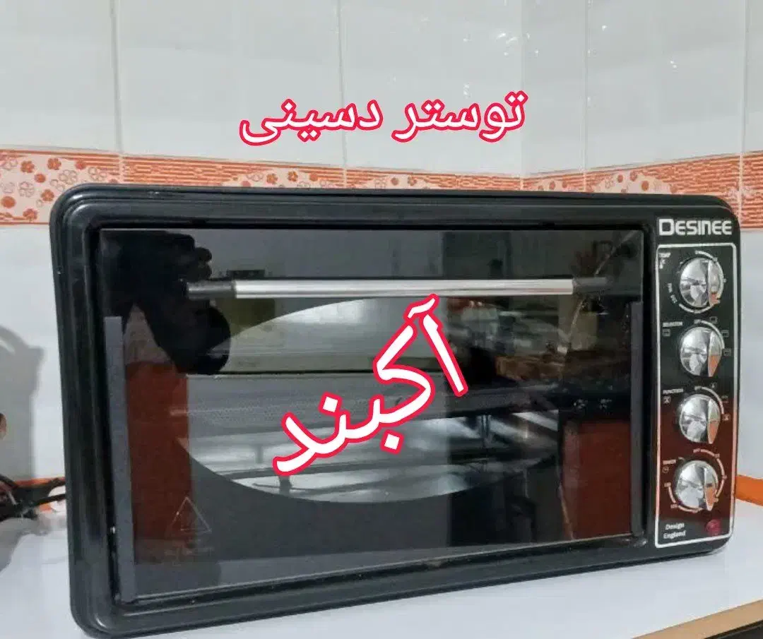 حراج لوازم خانگی تغییر شغل بخاری توستر|سایر لوازم برقی|گرگان, |دیوار