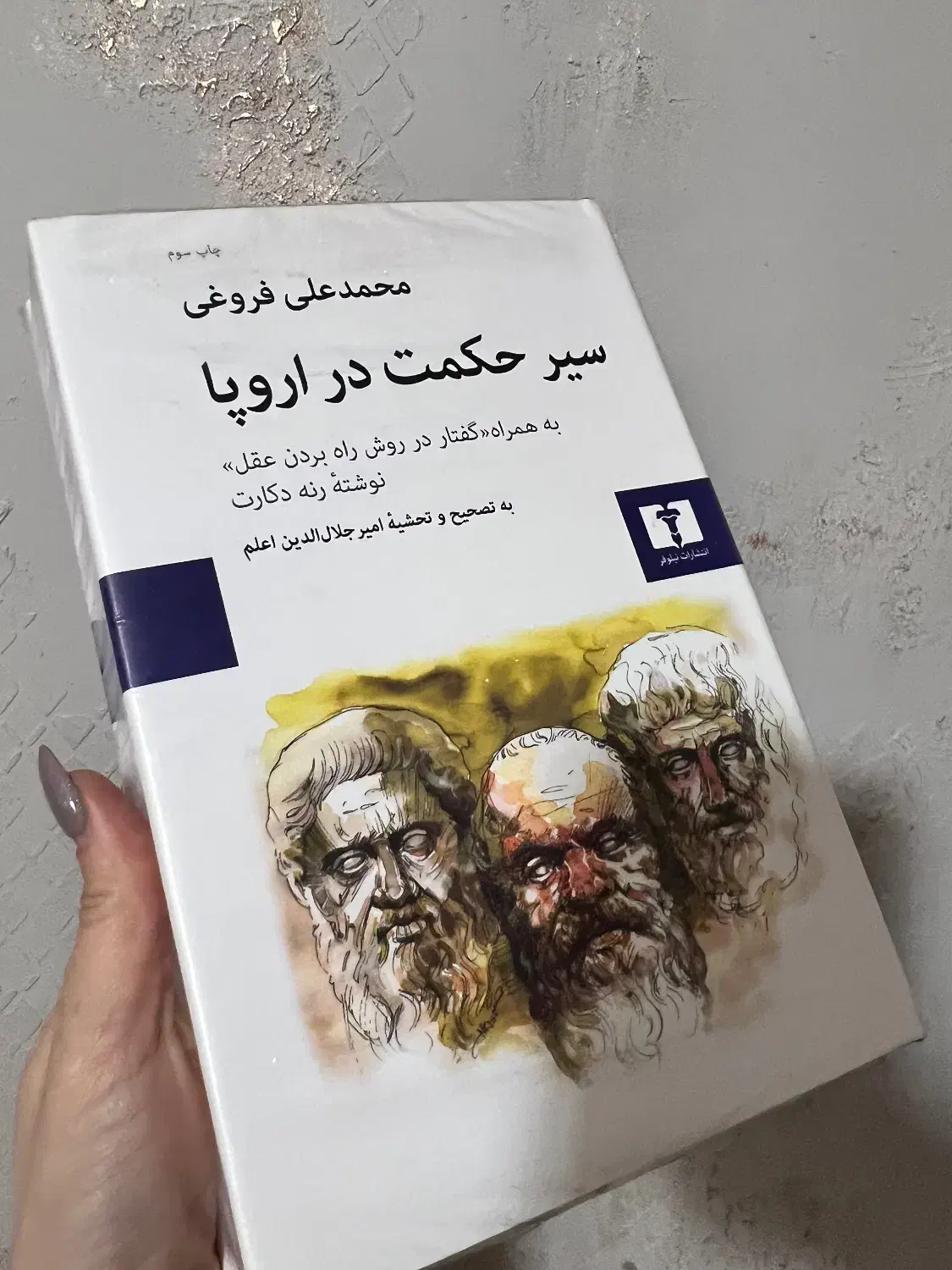 کتاب هنر در گذر زمان- کتاب های مرجع هنر و معماری|کتاب و مجله تاریخی|تهران, سردارجنگل|دیوار