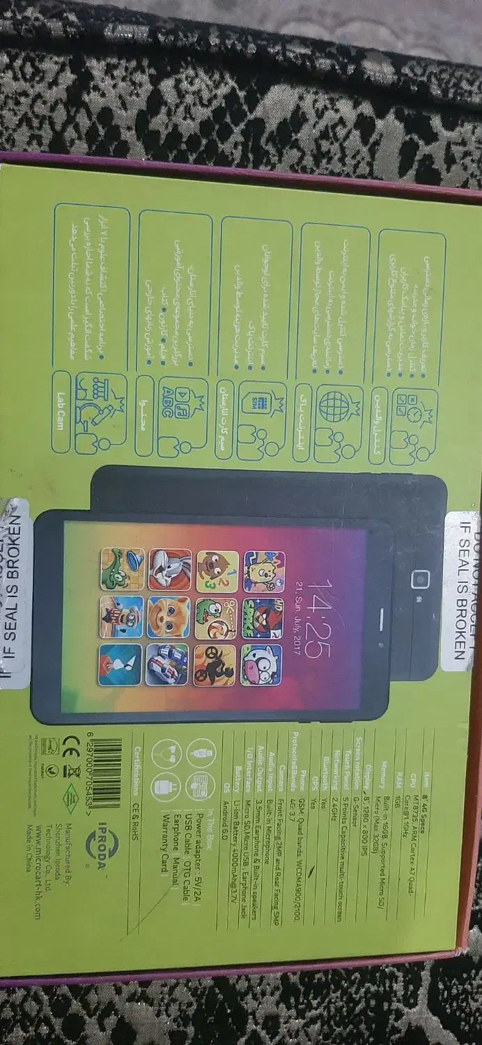 تبلت نارتب|تبلت|همدان, |دیوار