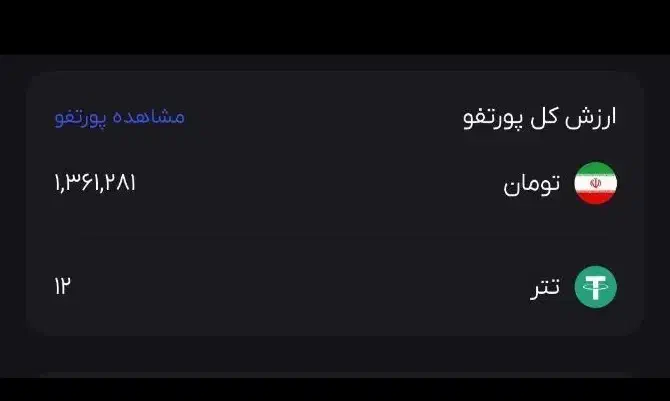 پاداش آبان تتر|کارت هدیه و تخفیف|گلزار, |دیوار