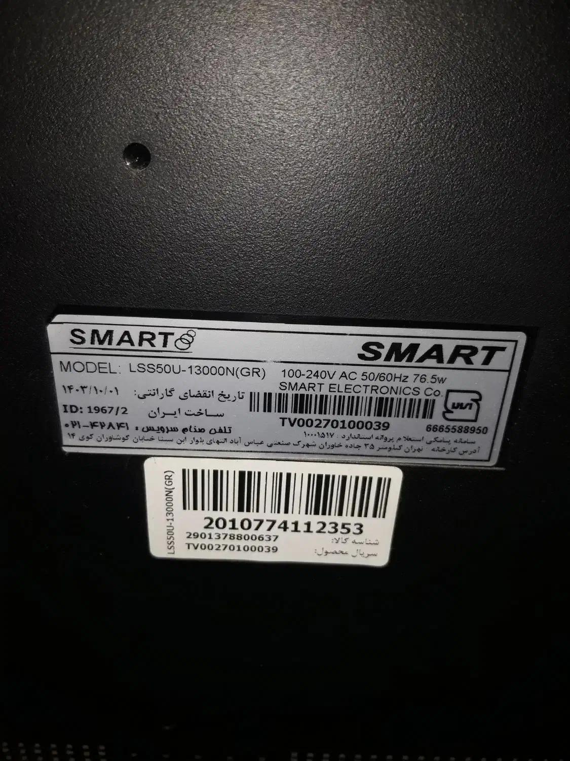 یک.تلویزیون.اسمارت.سامسونگ|تلویزیون و پروژکتور|تهران, بیسیم|دیوار