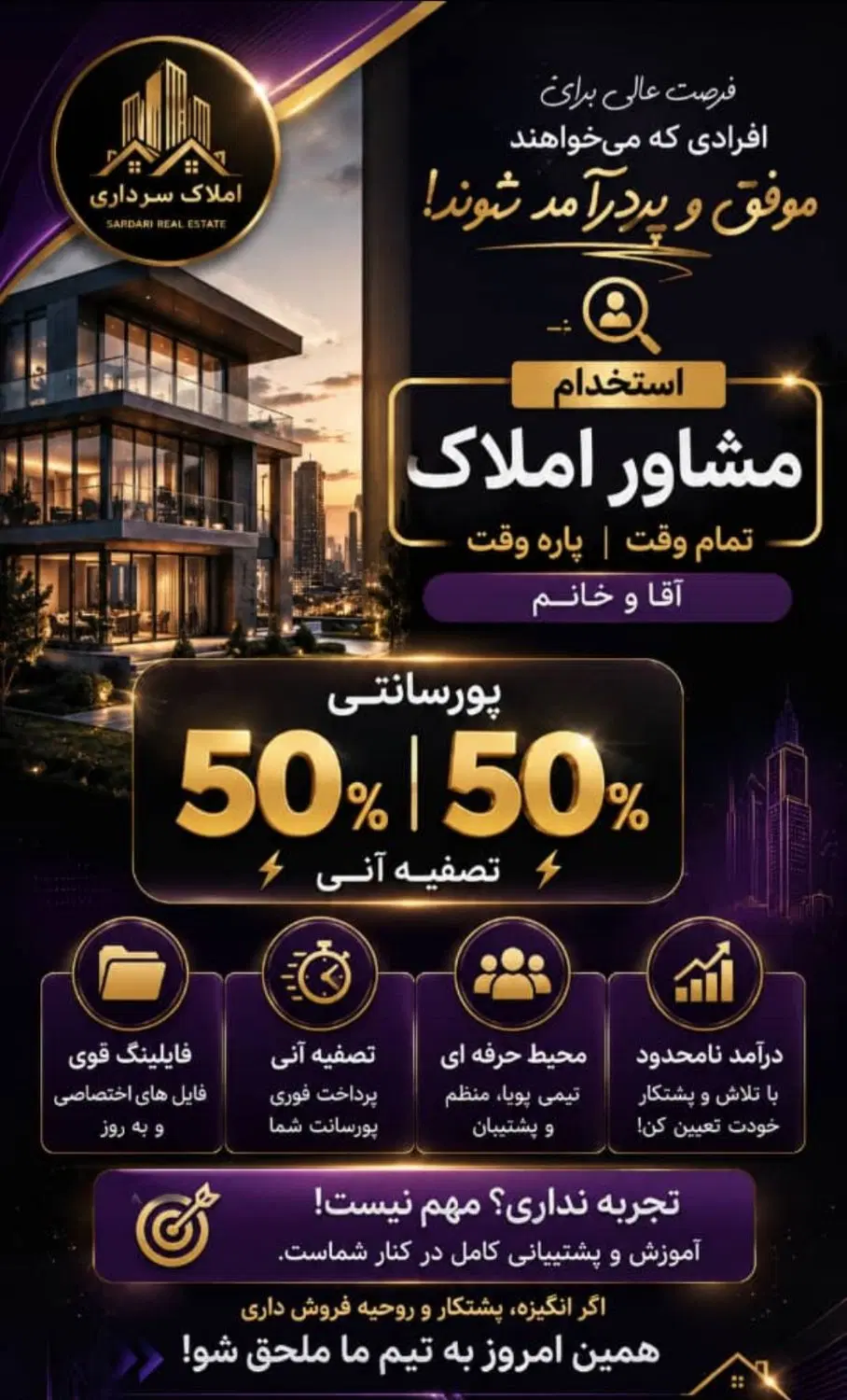استخدام خانم و آقا مشاور املاک|استخدام بازاریابی و فروش|تهران, دیلمان|دیوار