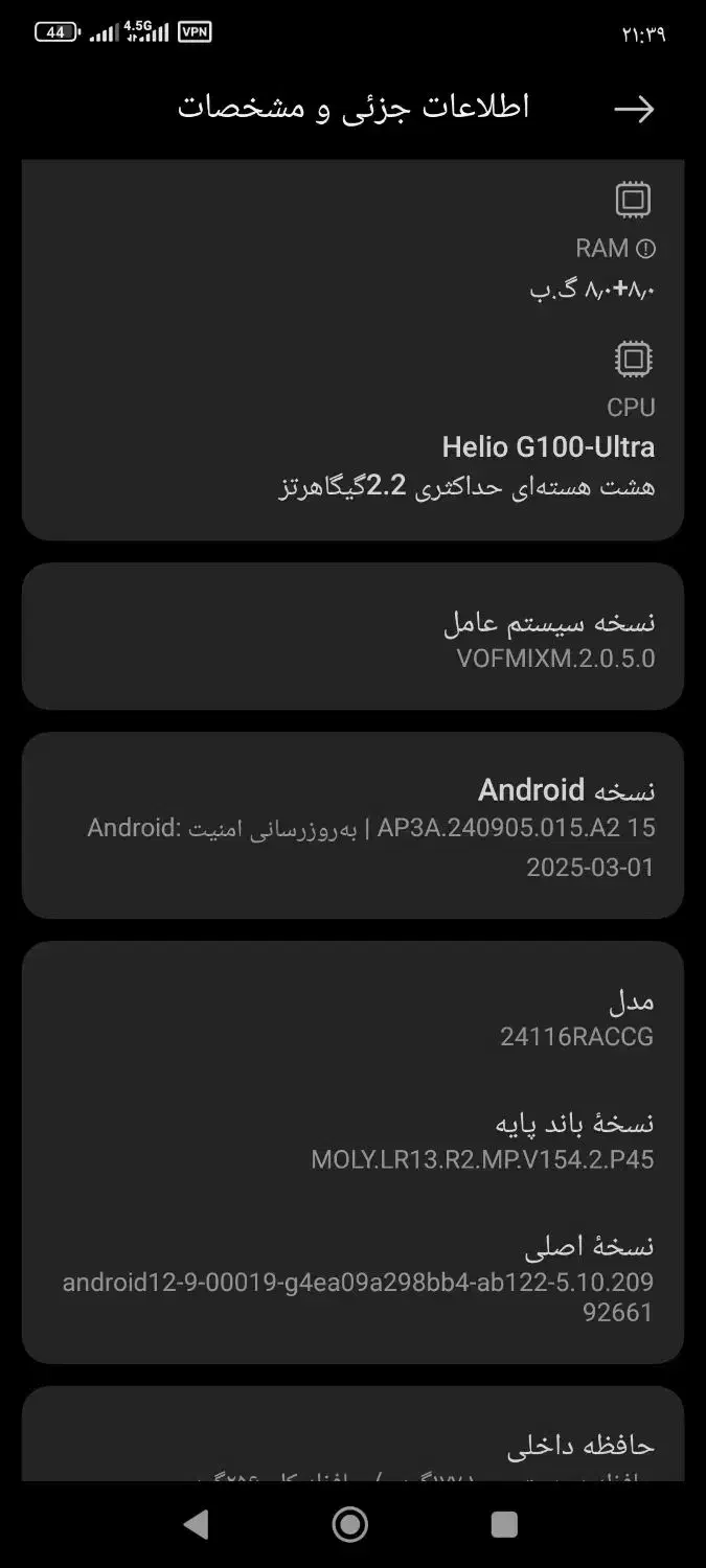 نوت 14پرو|موبایل|بهار, |دیوار