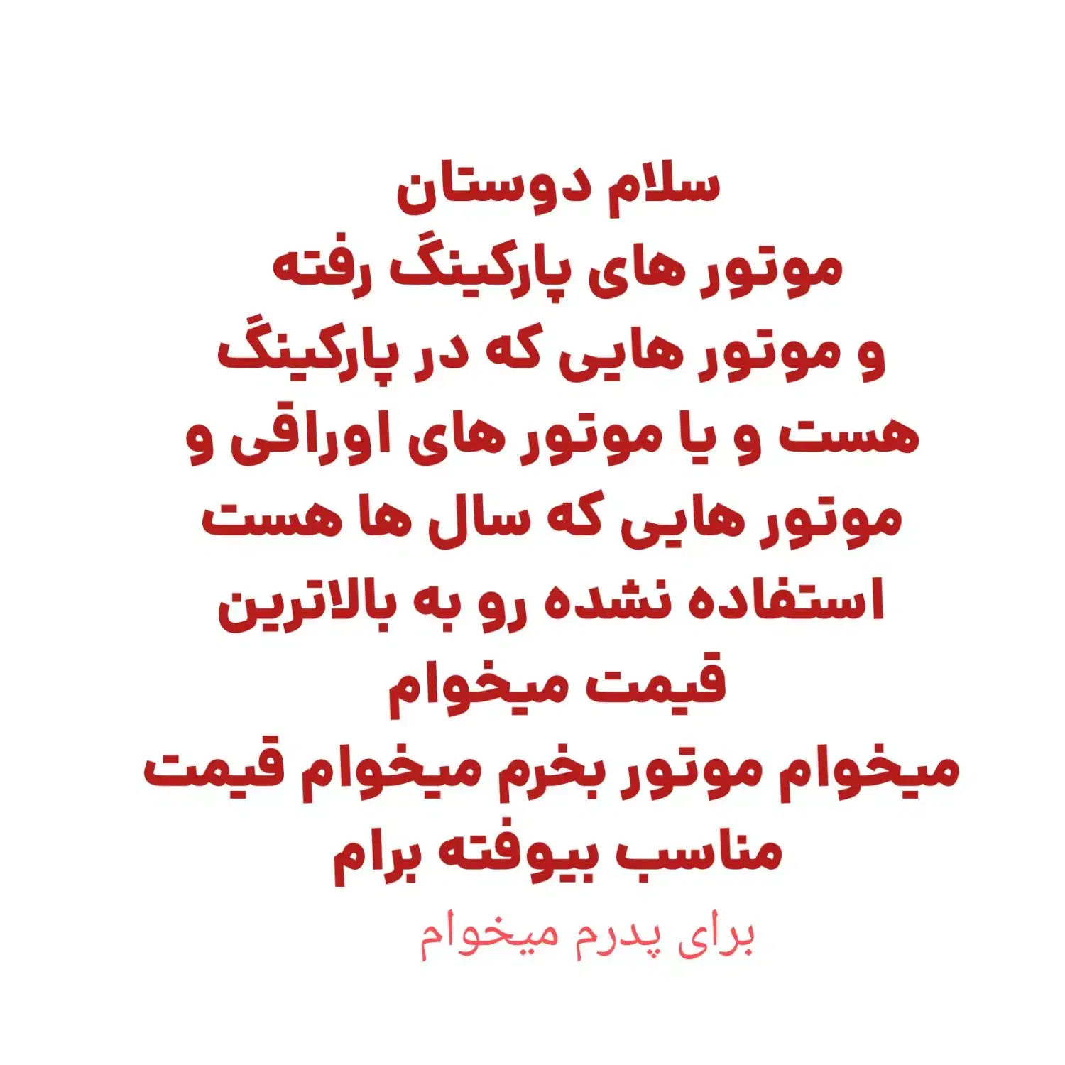 موتور عکس دوم|موتورسیکلت|تربت جام, شهرک آزادگان|دیوار