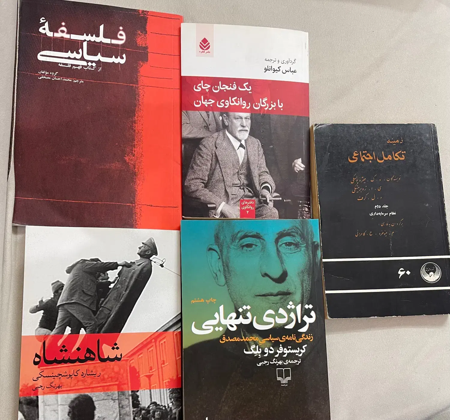 کتاب|کتاب و مجله ادبی|اراک, |دیوار