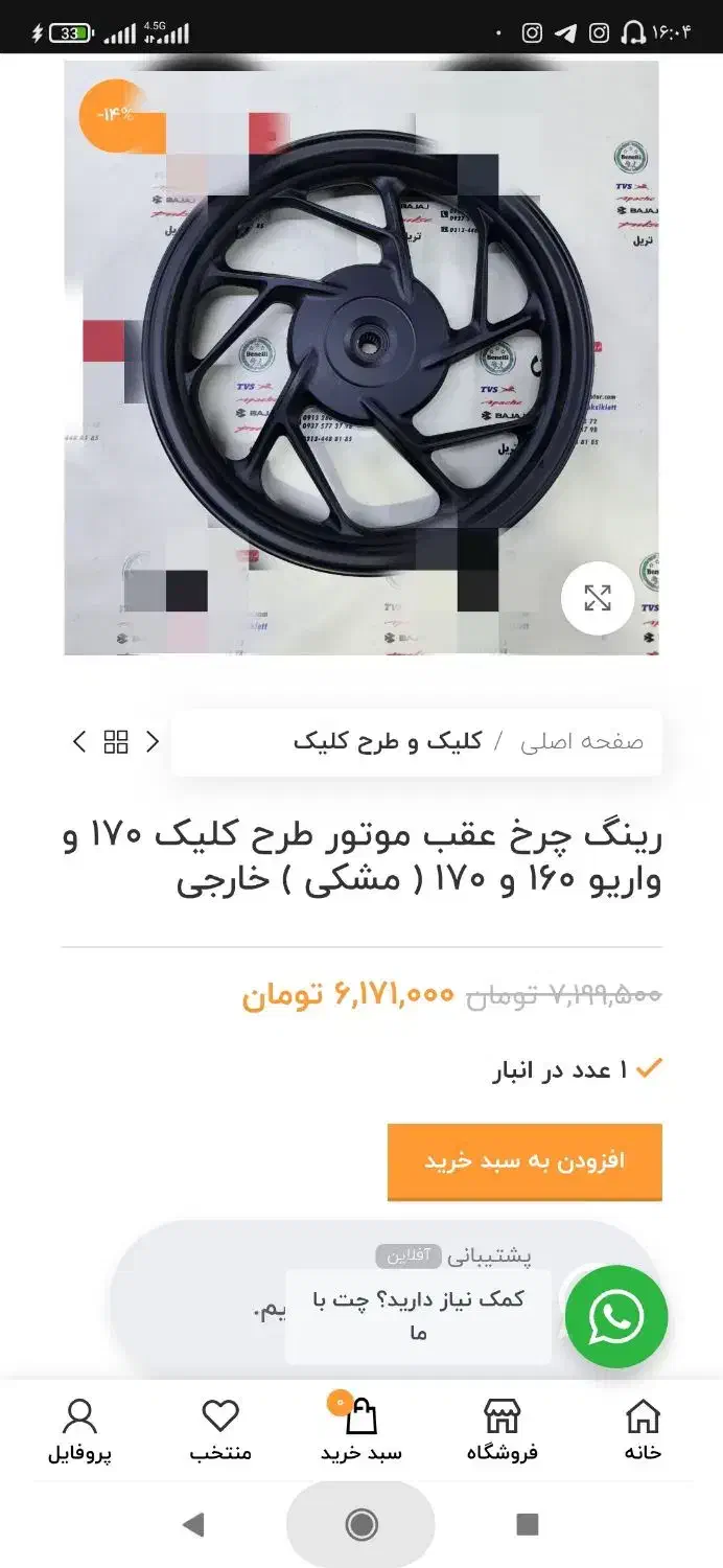 ۲ عددرینگ طرح ۱۶۰،باکس موتورسکلت برندSHAD33 وکفی|قطعات یدکی و لوازم جانبی|شیراز, بعثت|دیوار