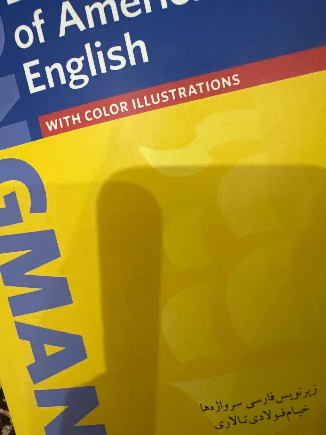 دیکشنری|کتاب و مجله آموزشی|قم, سعادتی|دیوار