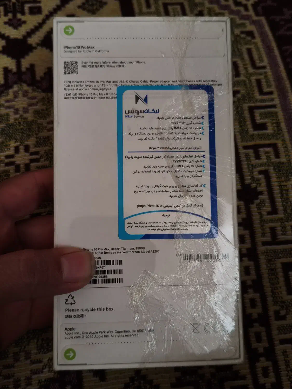 iphone 16 pro max 256GB Zaa  desert titanium|موبایل|فشاپویه, |دیوار