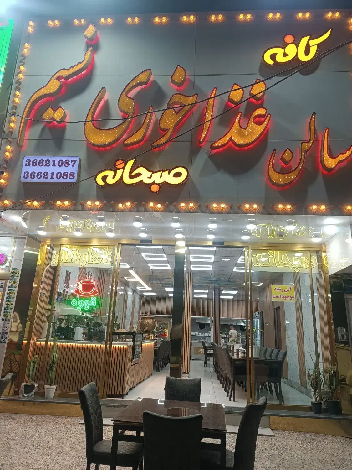 باریستا و سالن کار و صندوق دار|استخدام خدمات فروشگاه و رستوران|قم, آزادگان|دیوار