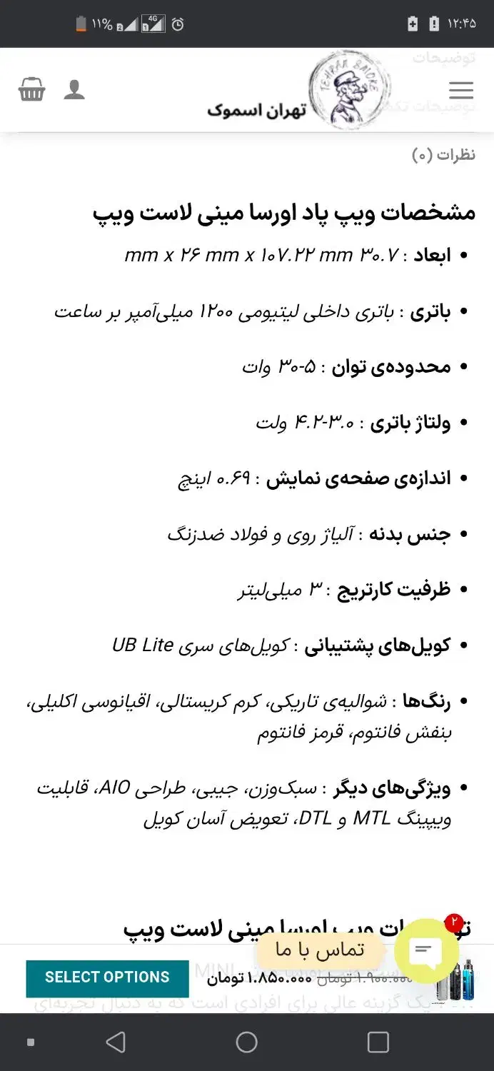 ویپ پاد|زیورآلات و اکسسوری|یزد, |دیوار