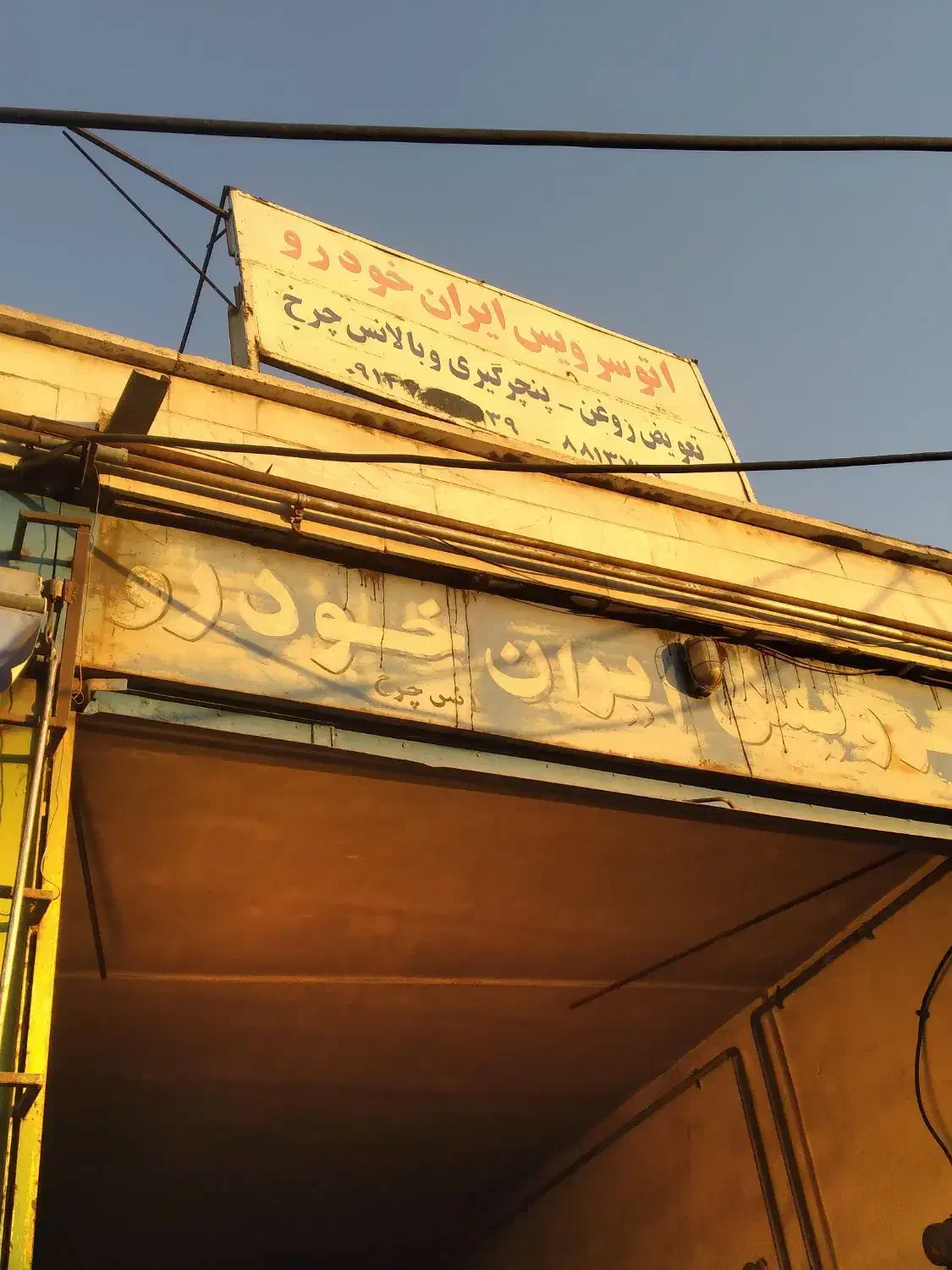 بالانس چرخ ومکنده|خدمات موتور و ماشین|اردبیل, |دیوار