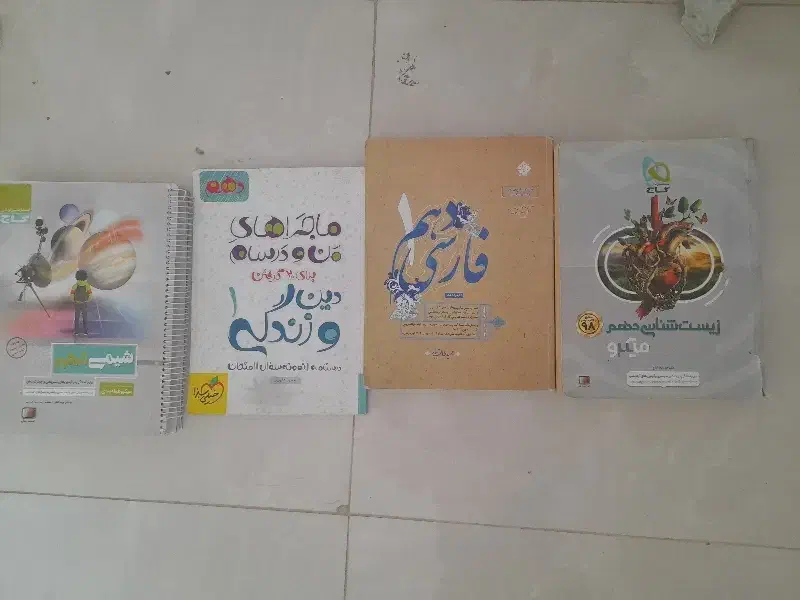 کتاب تست به همراه درسنامه پایه دهم|کتاب و مجله آموزشی|تربت‌حیدریه, رجایی|دیوار