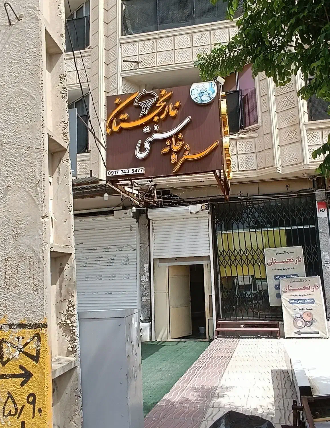 سفارش و تهیه غذای با کیفیت و مناسب|خدمات پذیرایی، مراسم|یاسوج, |دیوار