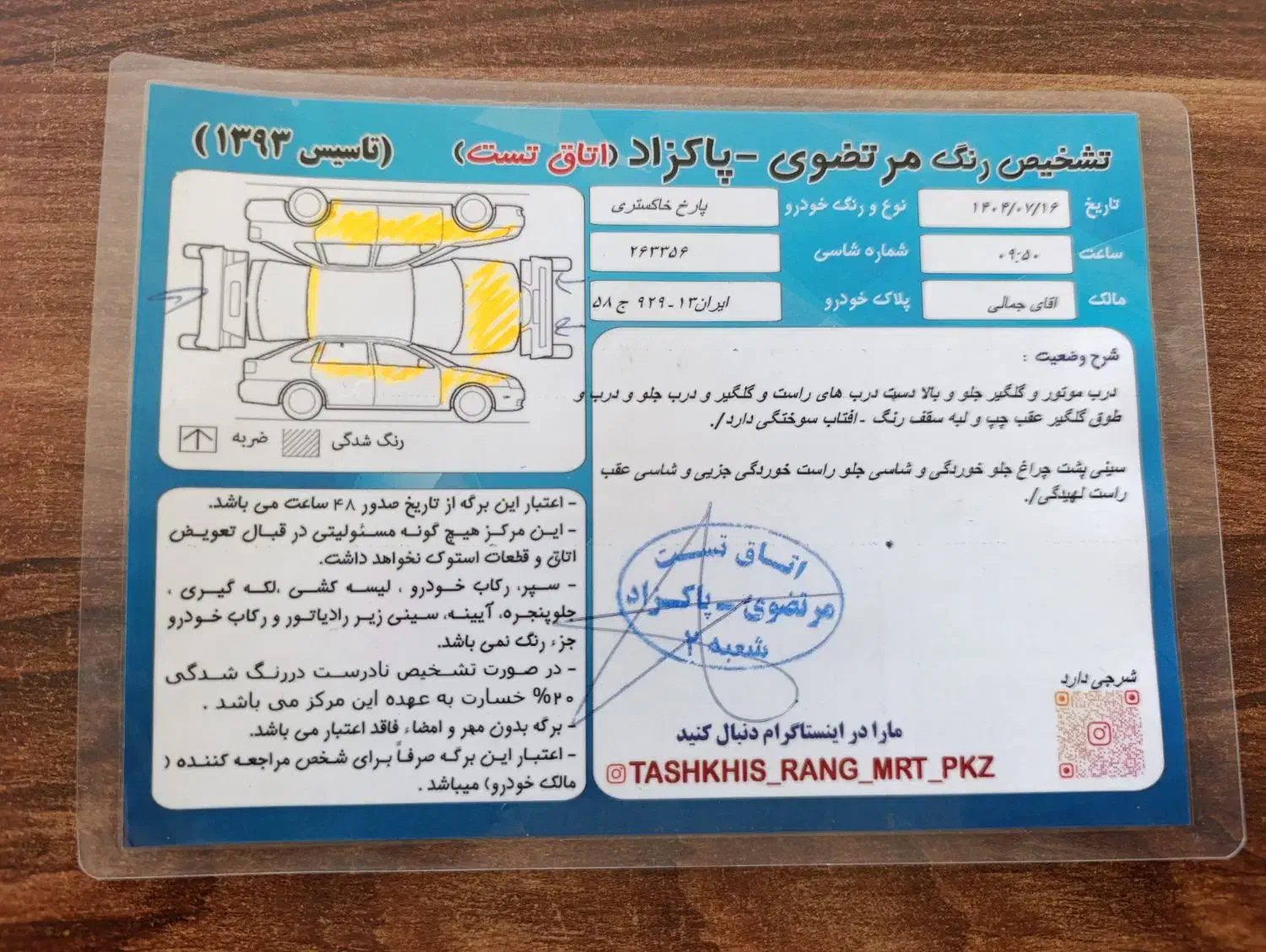 پژوپارس مدل89|خودرو سواری و وانت|اصفهان, طاحونه|دیوار