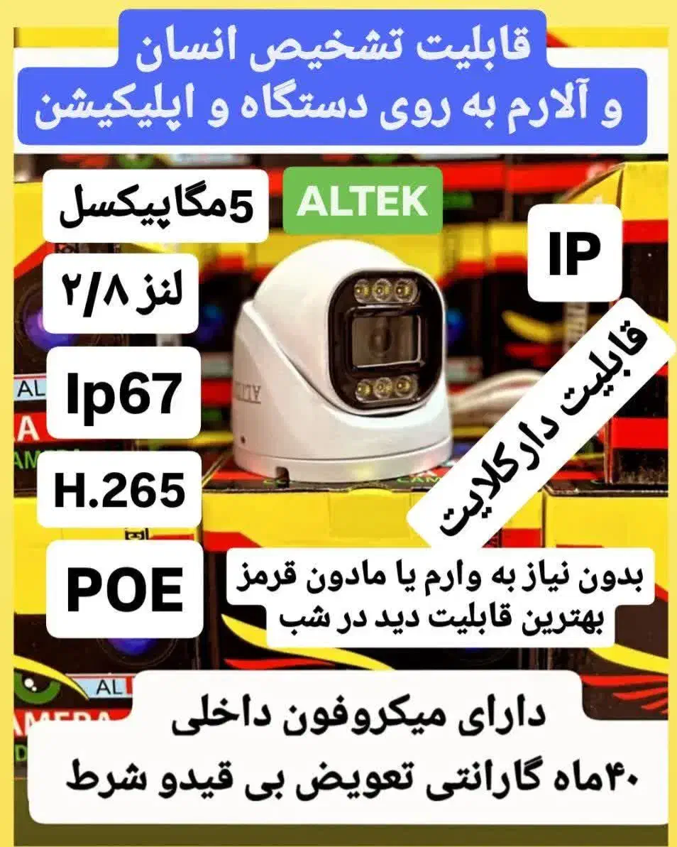مرکزپخش دوربین مداربسته،دزدگیر،اماکن ،ردیاب خودرو|خدمات پیشه و مهارت|اصفهان, بهارستان|دیوار