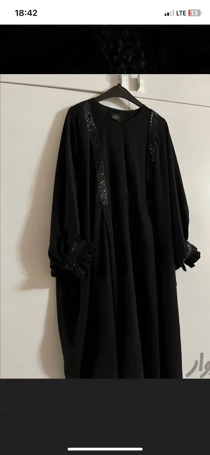 عبا|لباس|تهران, گلستان (شهرک راه آهن)|دیوار