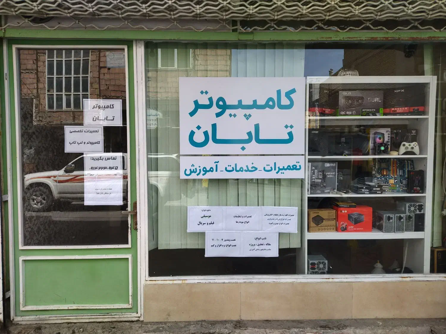 کارآموزی در مغازه کامپیوتری تعمیرات ، فروش و...|خدمات رایانه‌ای و موبایل|تبریز, |دیوار