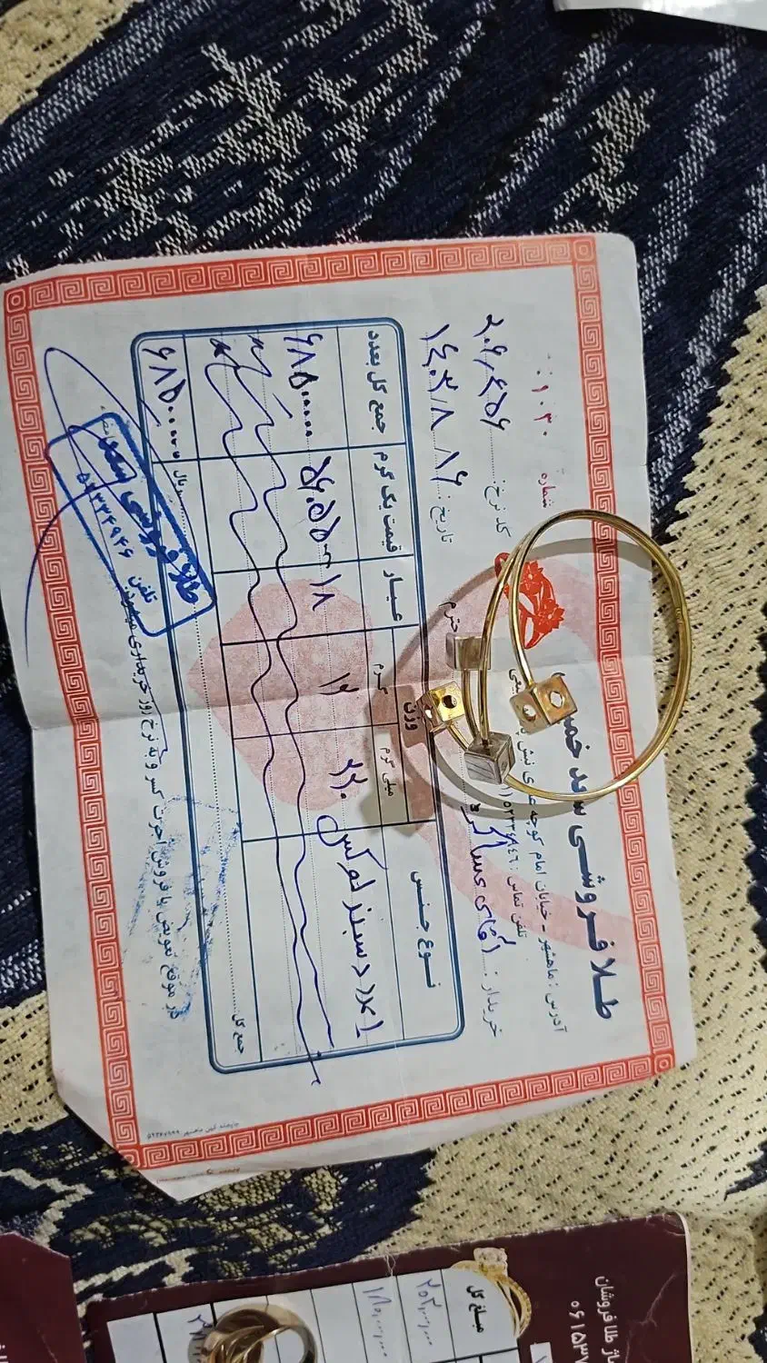 دستبند نو و استفاده نشده|جواهرات|بندر ماهشهر, |دیوار