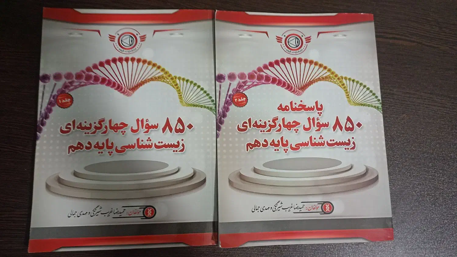 زیست گیلنا|کتاب و مجله آموزشی|شیراز, شهرک امیر کبیر|دیوار