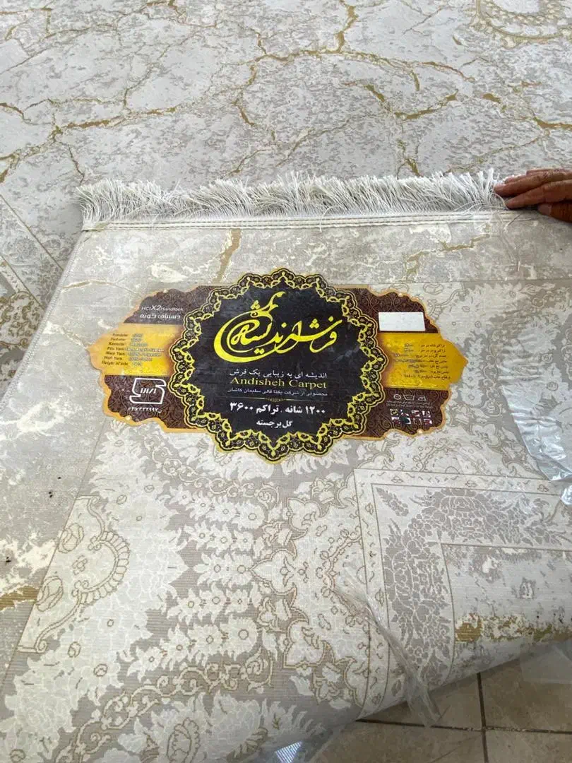 فرش اندیشه|فرش|رباطکریم, رباطکریم|دیوار