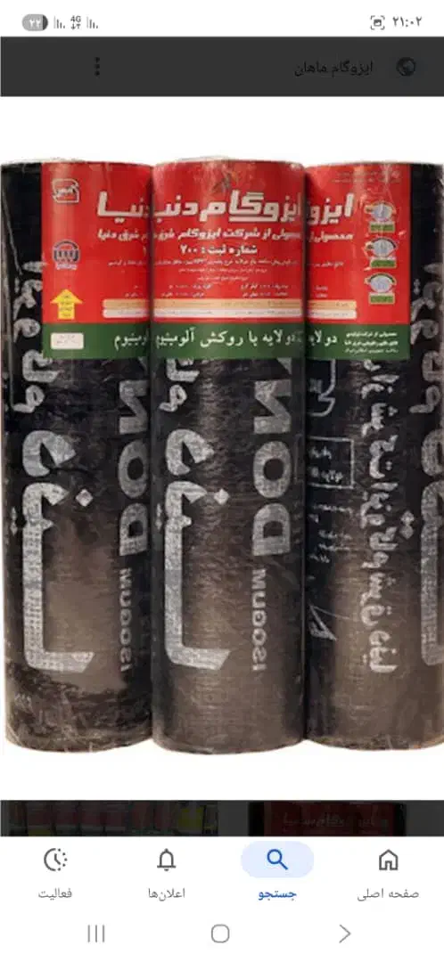 نمایندگی ایزوگام شرق|خدمات پیشه و مهارت|شیراز, چوگیاه‎|دیوار