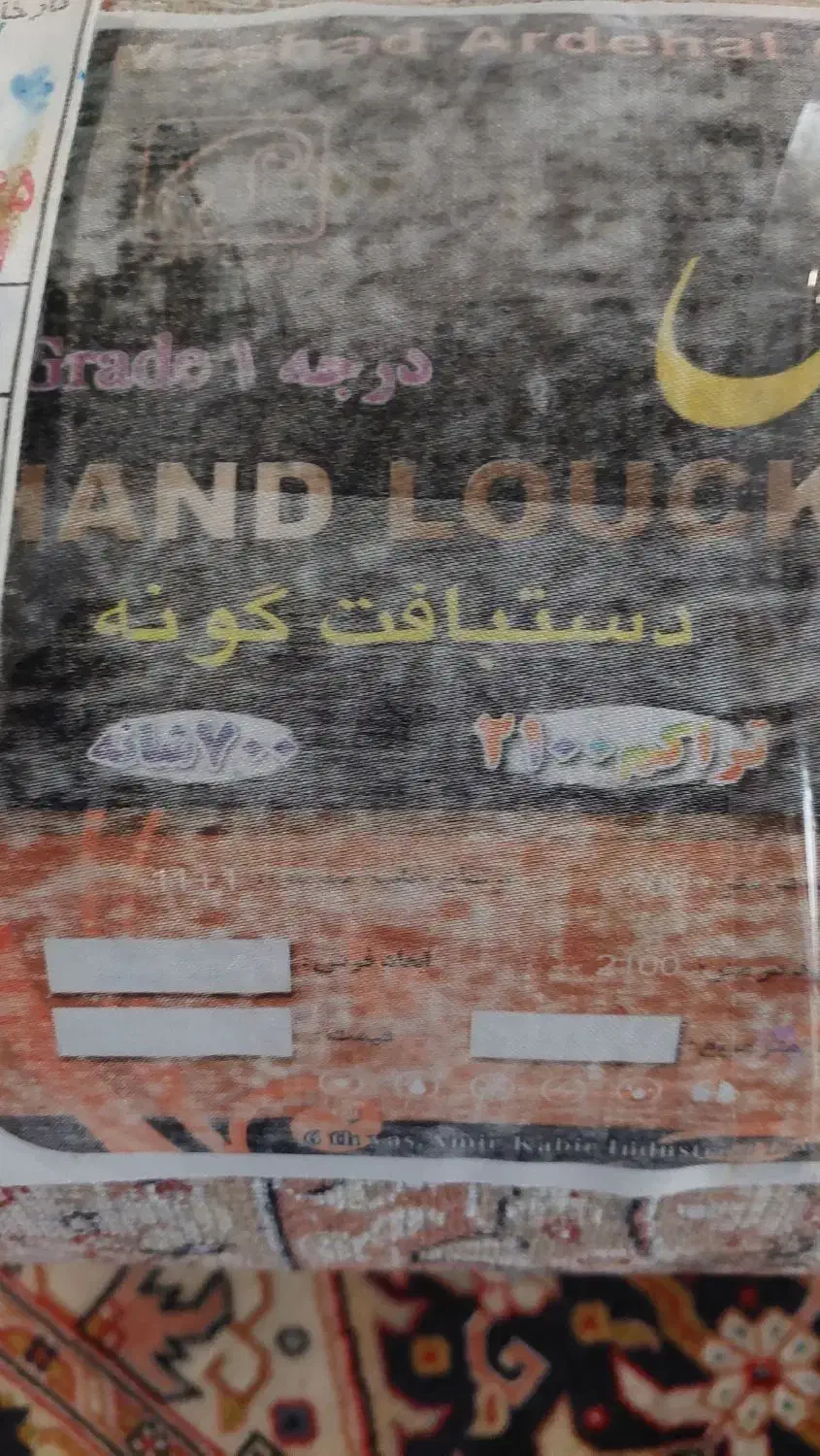 فرش ۹ متری و ۶ متری|فرش|تهران, آسمان|دیوار