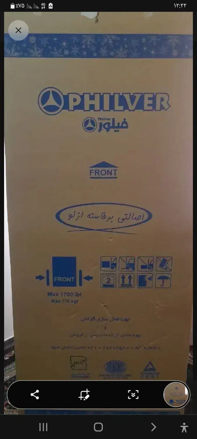 فروشنده .یخچال و اجاق گاز پنج شعله|یخچال و فریزر|یاسوج, |دیوار