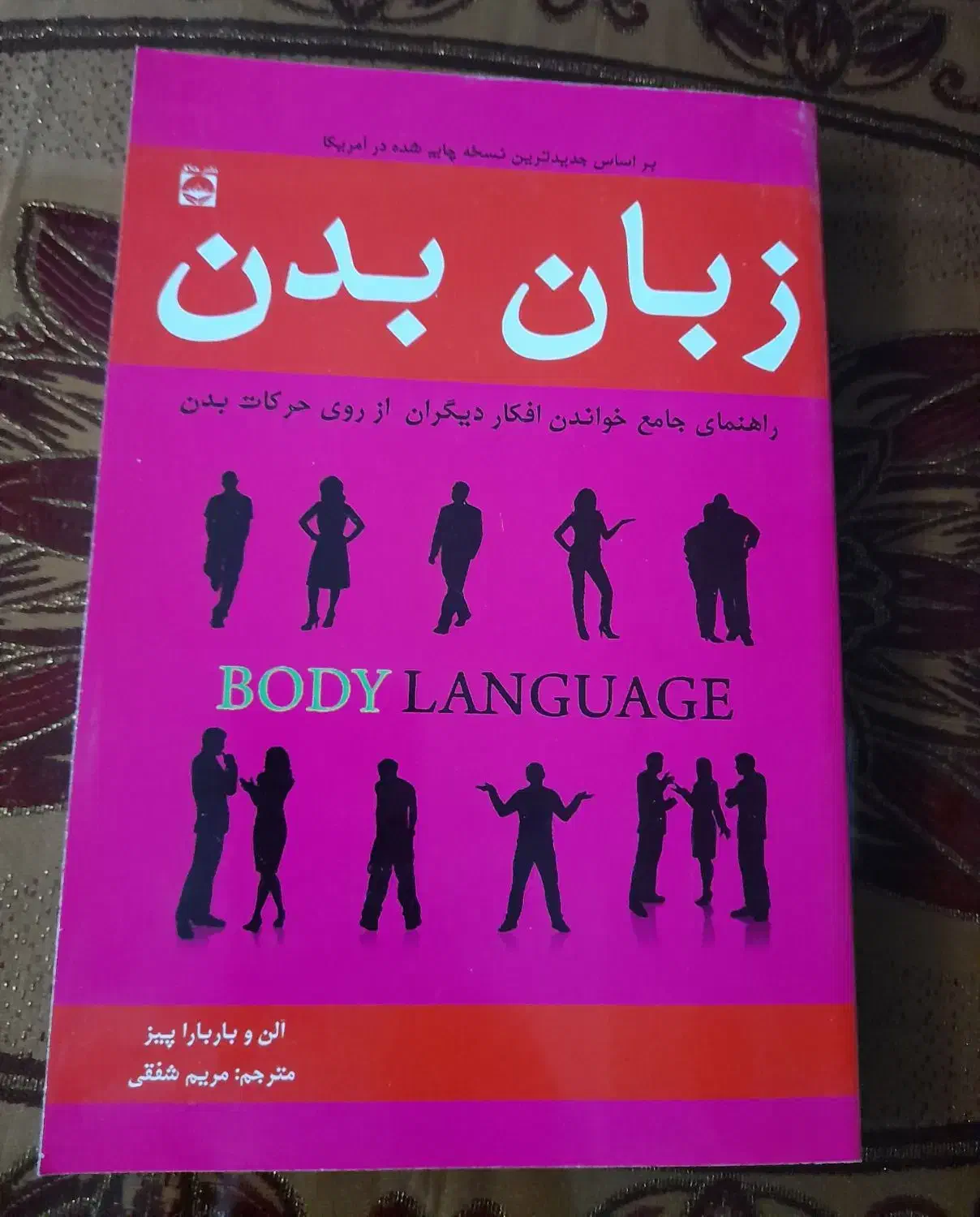 تعدادی کتاب|کتاب و مجله ادبی|اصفهان, ملک‌شهر|دیوار