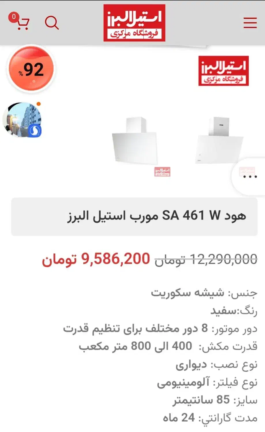 فروش هود روکار استیل البرز|هود|میناب, |دیوار