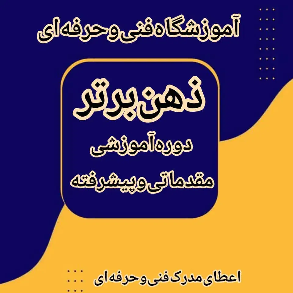 دیپلم ، PLC ، ICDL ، فوریت های پزشکی|خدمات آموزشی|اهواز, کوی پیروزی|دیوار