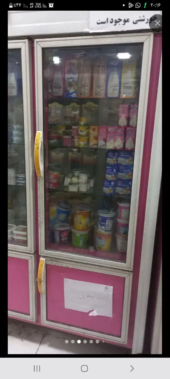 یخچال وقفسه مغازه|فروشگاه و مغازه|ایلام, |دیوار
