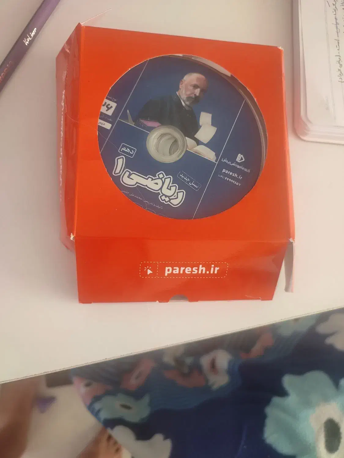 مجموعه کامل دهم پرش|کتاب و مجله آموزشی|مراغه, |دیوار