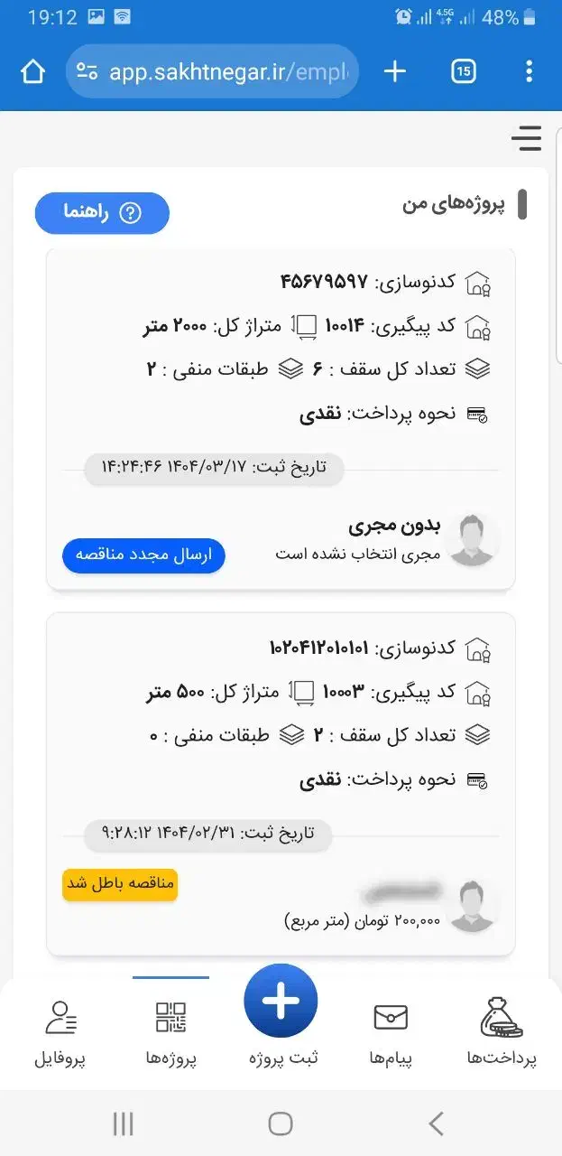 طراحی اختصاصی وب‌سایت و اپلیکیشن موبایل|خدمات رایانه‌ای و موبایل|بجنورد, |دیوار