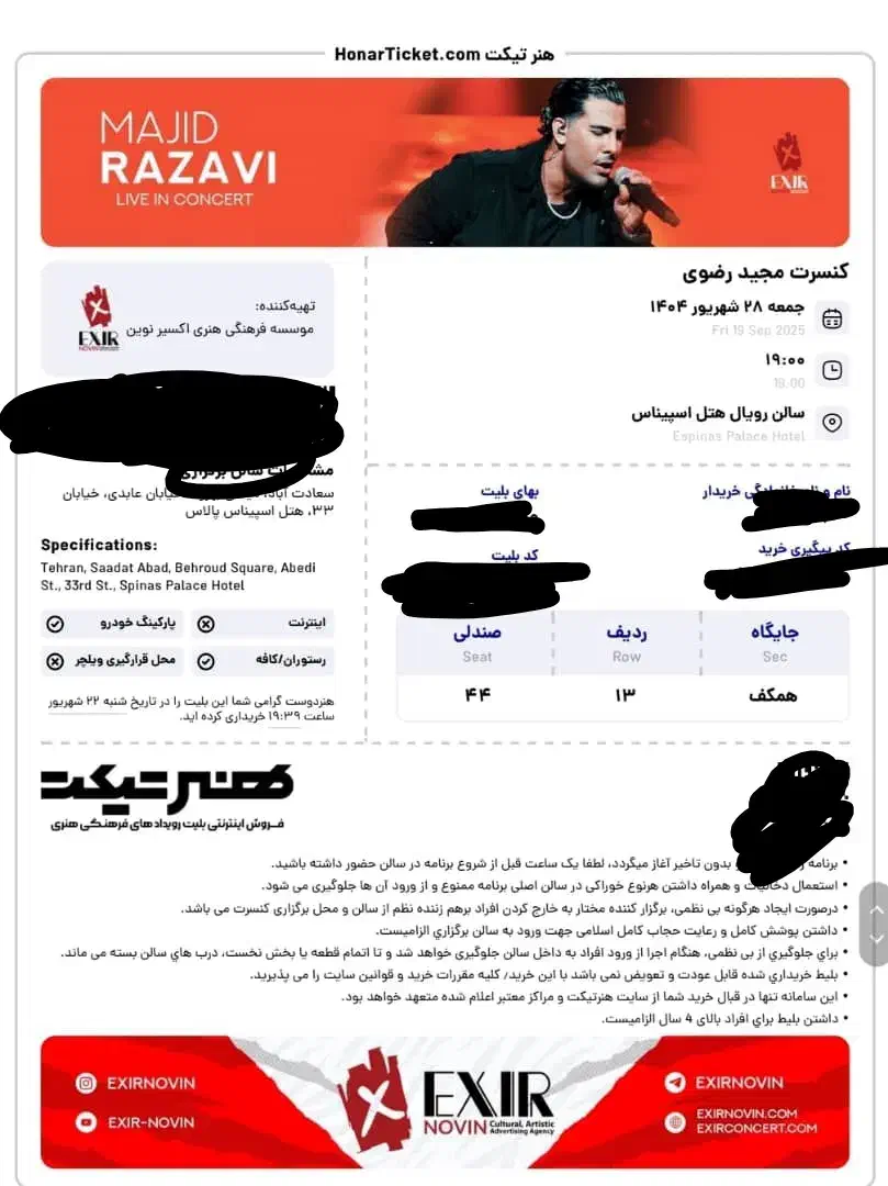 2 عدد بلیط کنسرت مجید رضوی|بلیت کنسرت|تهران, خواجه نصیر طوسی|دیوار