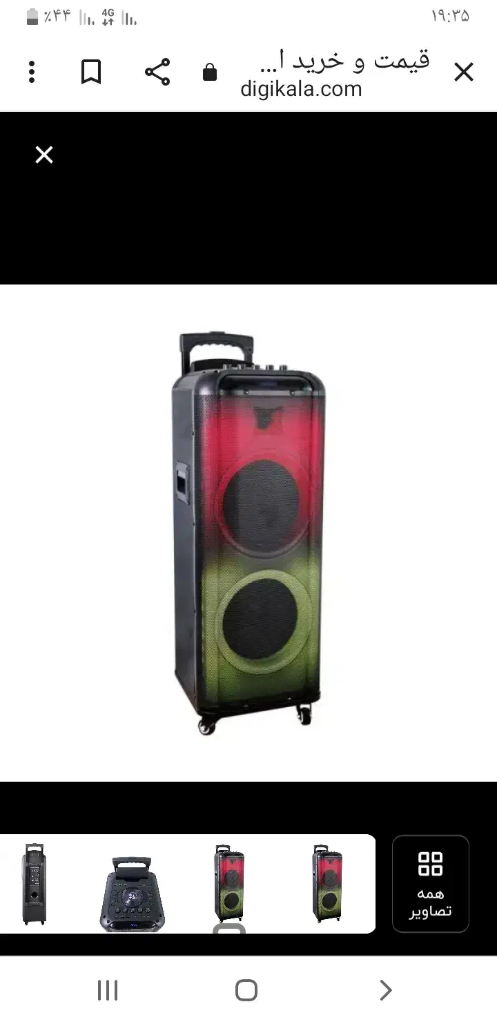 فروش اسپیکر چمدانی بلوتوثی پرودو|سیستم صوتی خانگی|اهواز, ۳۰ متری|دیوار