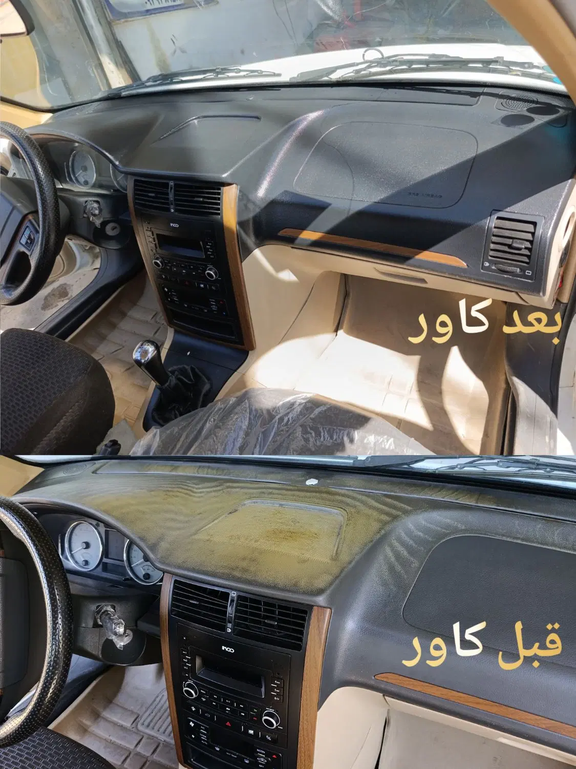 تعمیر داشبورد و بازسازی کامل داخلی خودرو|خدمات خودرو و موتورسیکلت|کرمانشاه, |دیوار