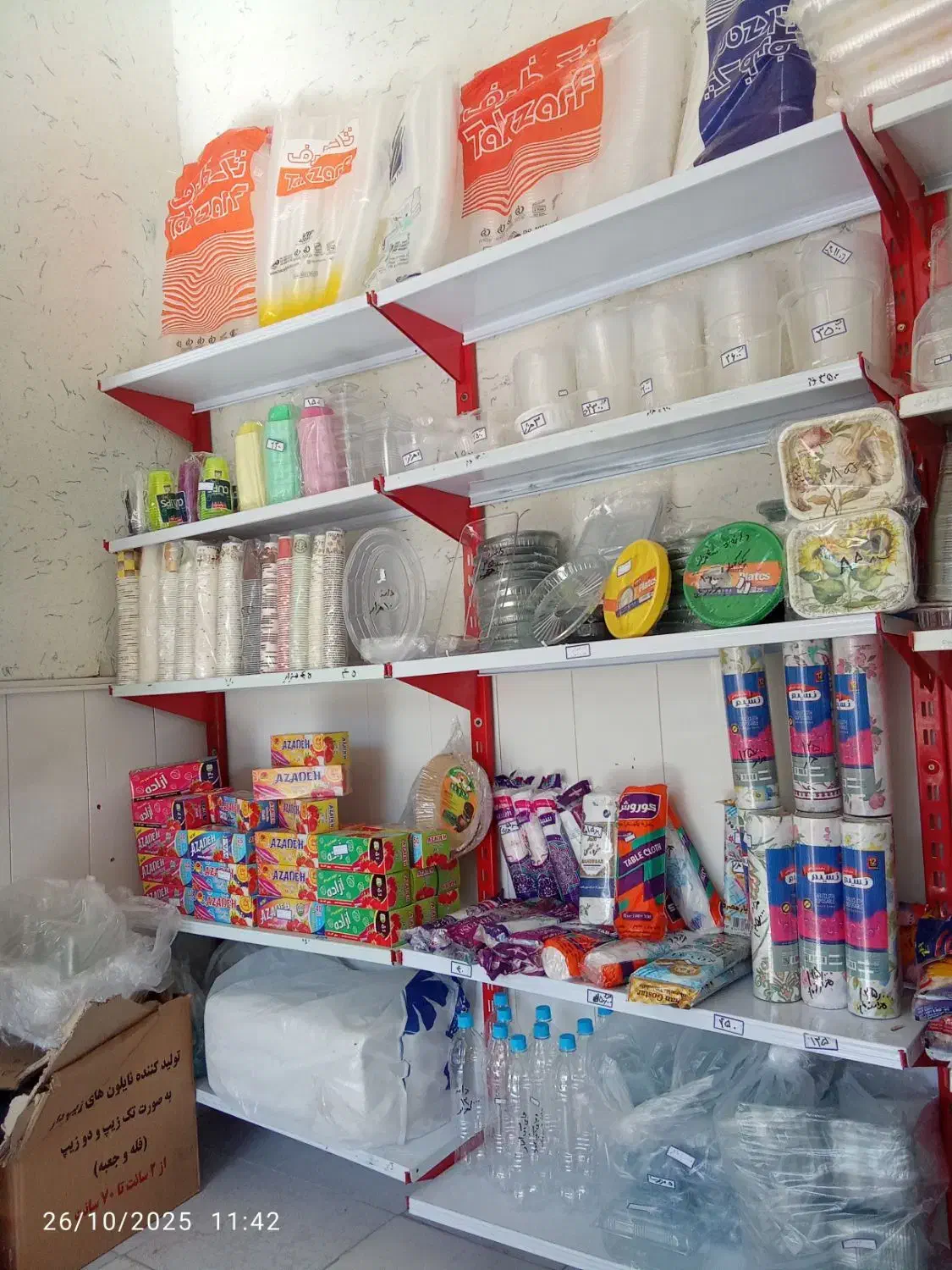 ارزان سرای پایدار|ظروف نگهدارنده، پلاستیکی، یکبارمصرف|ایلام, |دیوار