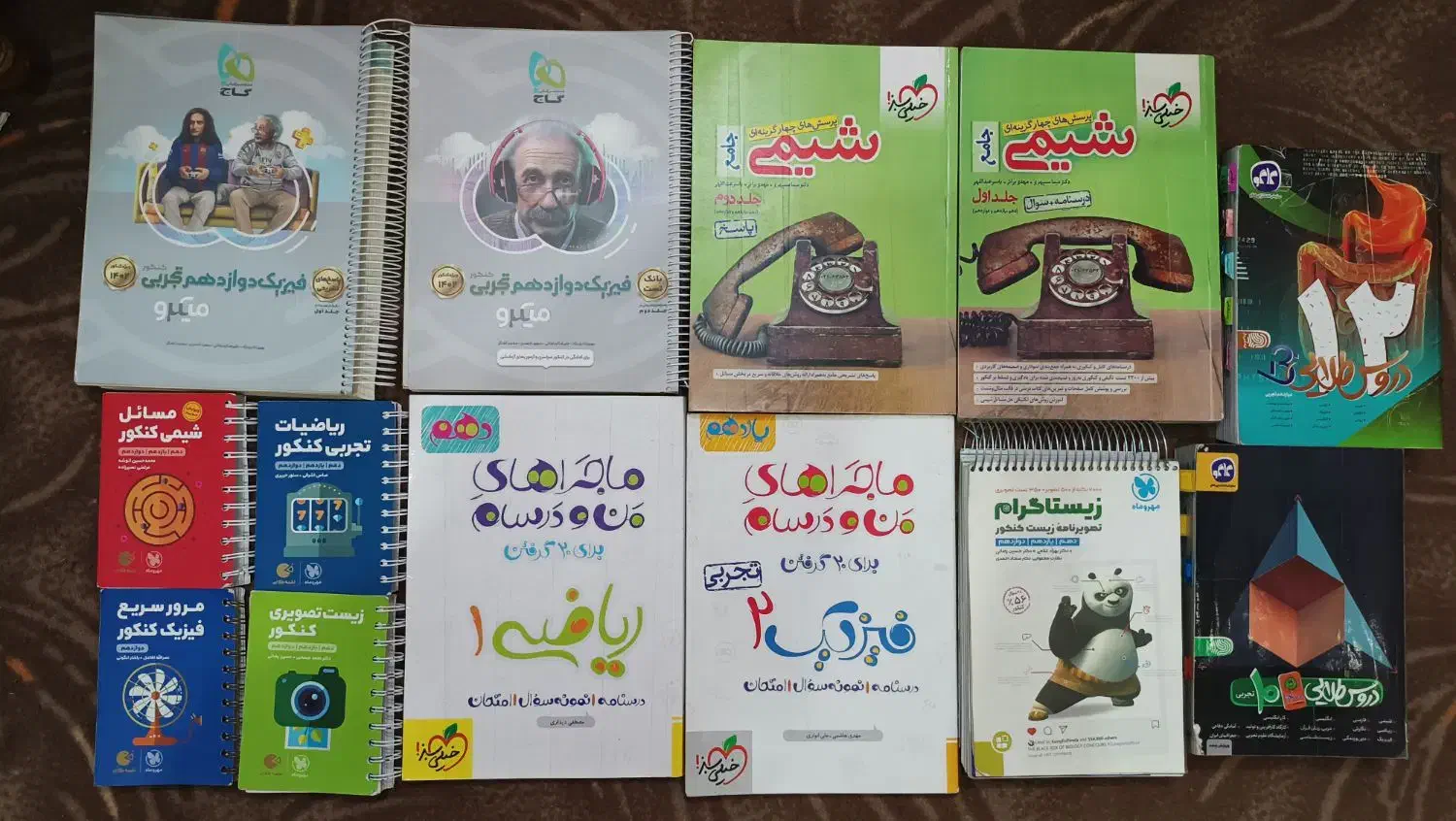 دروس طلایی میکرو خیلی سبز جیبی ماجرا منو درسام|کتاب و مجله آموزشی|مشهد, عسگریه|دیوار