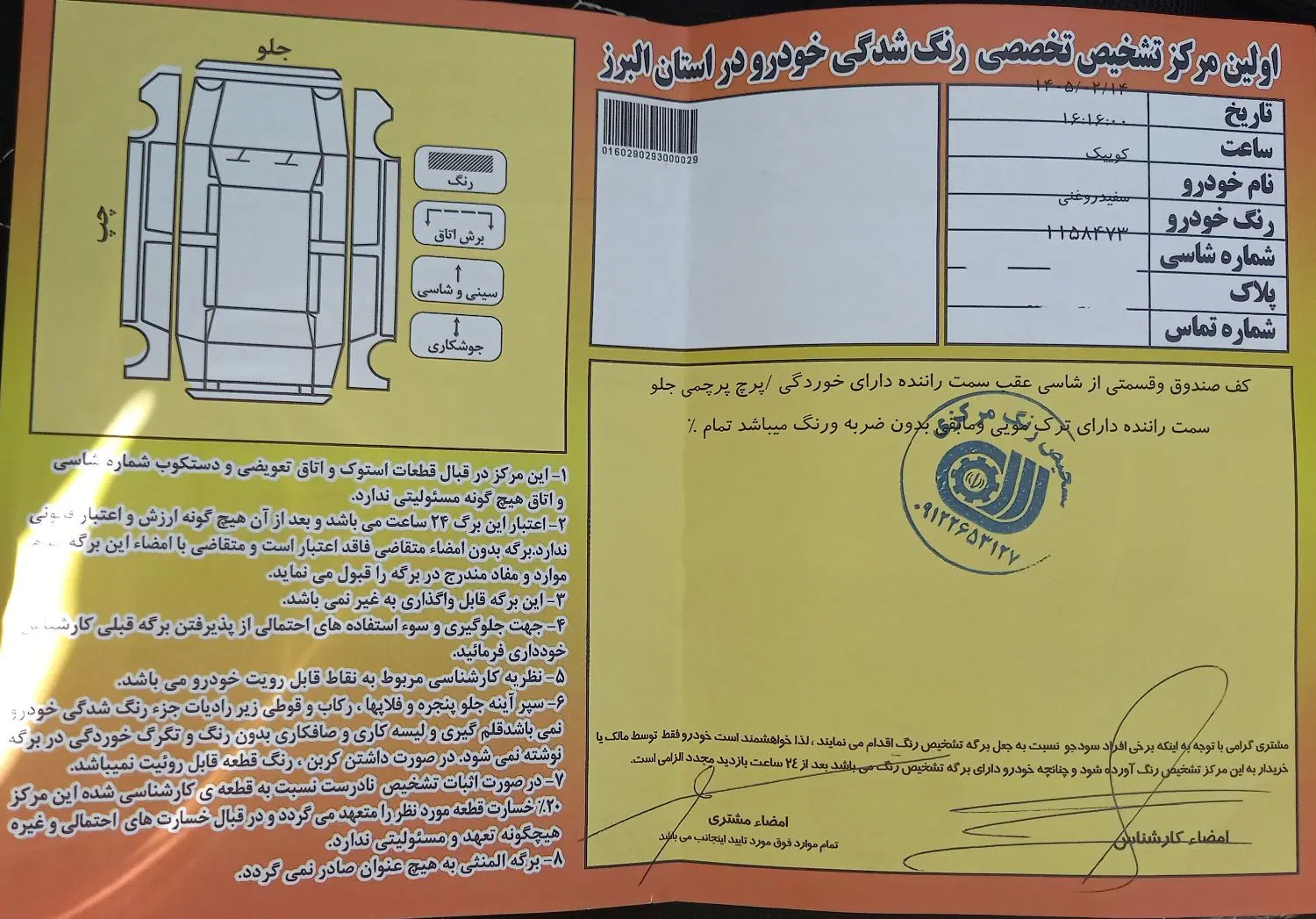 کوییک R مدل ۹۹|خودرو سواری و وانت|فردیس, فردیس|دیوار